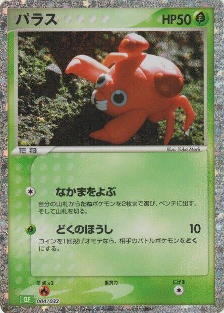Image for Paras (004/032) (Pokemon TCG Classic: Venusaur) - Pokemon Japan