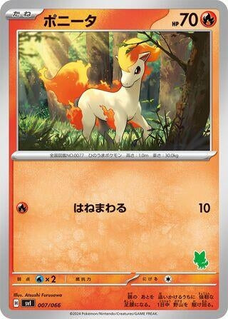 Image for Ponyta - Pokemon Japan