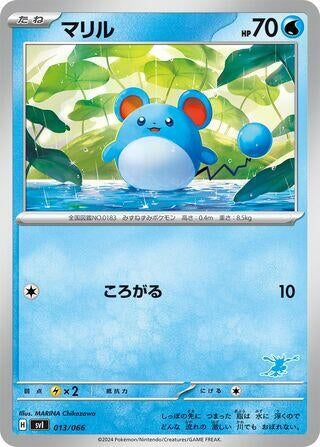 Image for Marill - Pokemon Japan