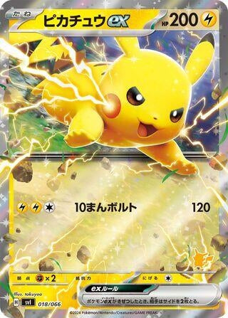 Image for Pikachu ex - Pokemon Japan