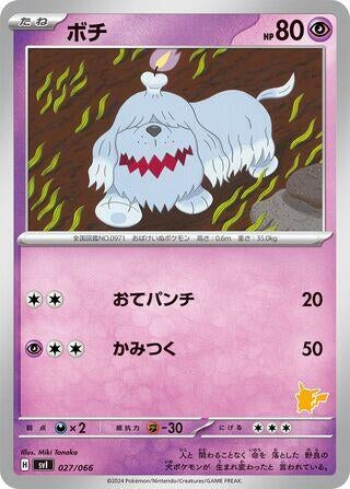Image for Greavard - Pokemon Japan