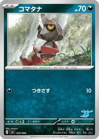 Image for Pawniard - Pokemon Japan