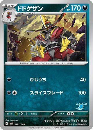 Image for Kingambit - Pokemon Japan