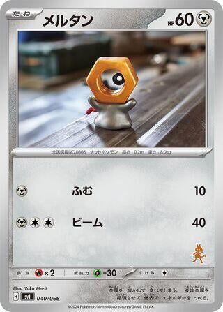 Image for Meltan - Pokemon Japan