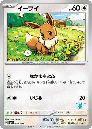 Image for Eevee - Pokemon Japan