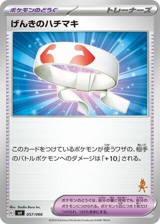 Image for Vitality Band - Pokemon Japan