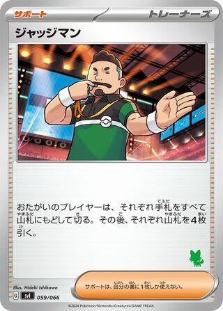 Image for Judge - Pokemon Japan