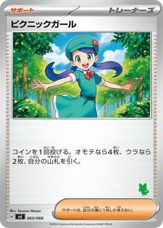Image for Picnicker - Pokemon Japan