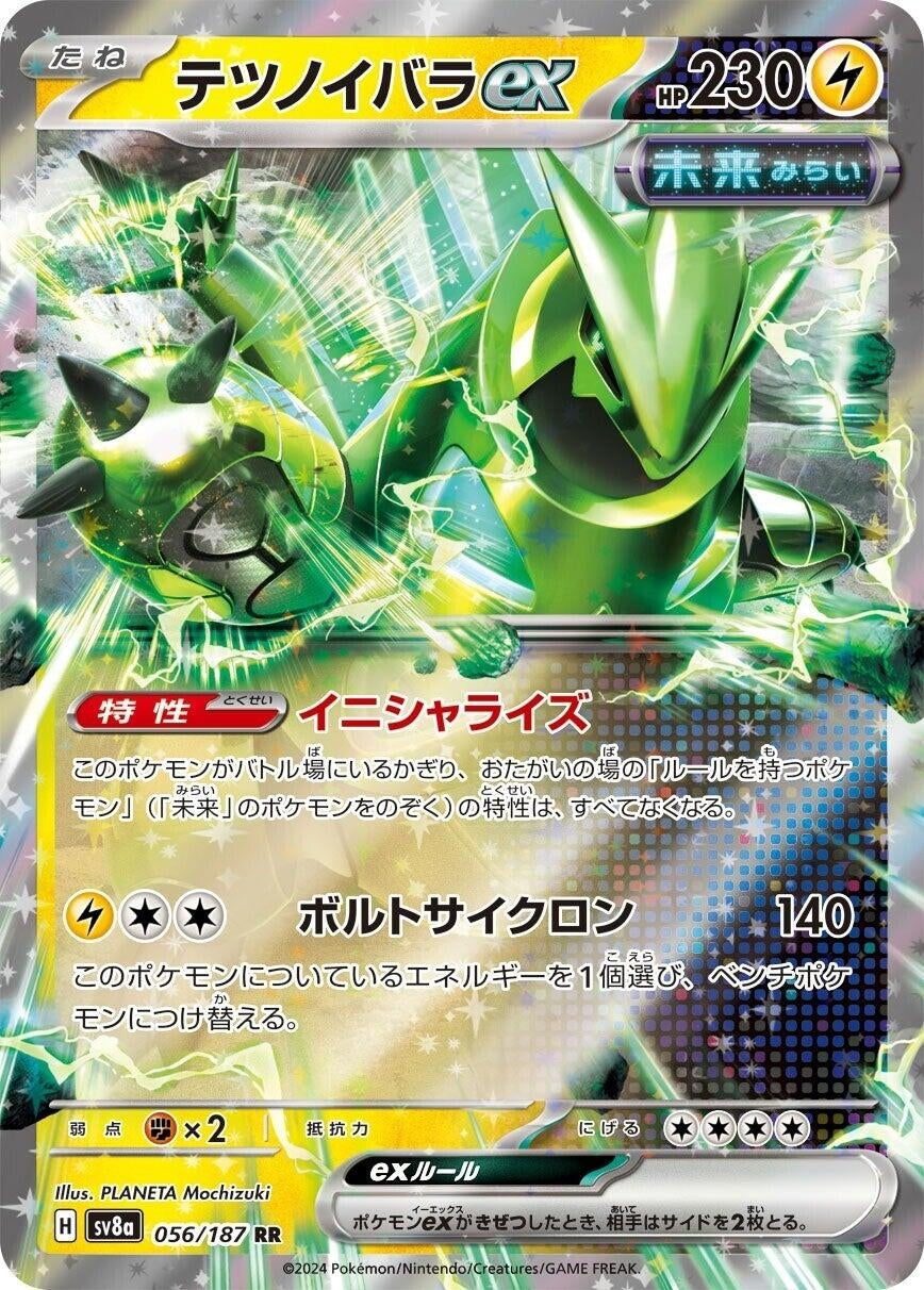 Image for Iron Thorns ex (056/187) (SV8a: Terastal Fest ex) - Pokemon Japan