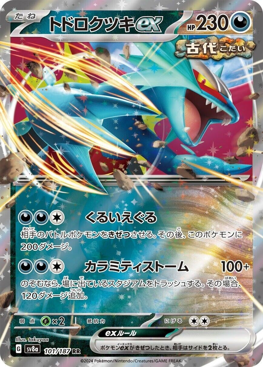 Image for Roaring Moon ex (101/187) (SV8a: Terastal Fest ex) - Pokemon Japan