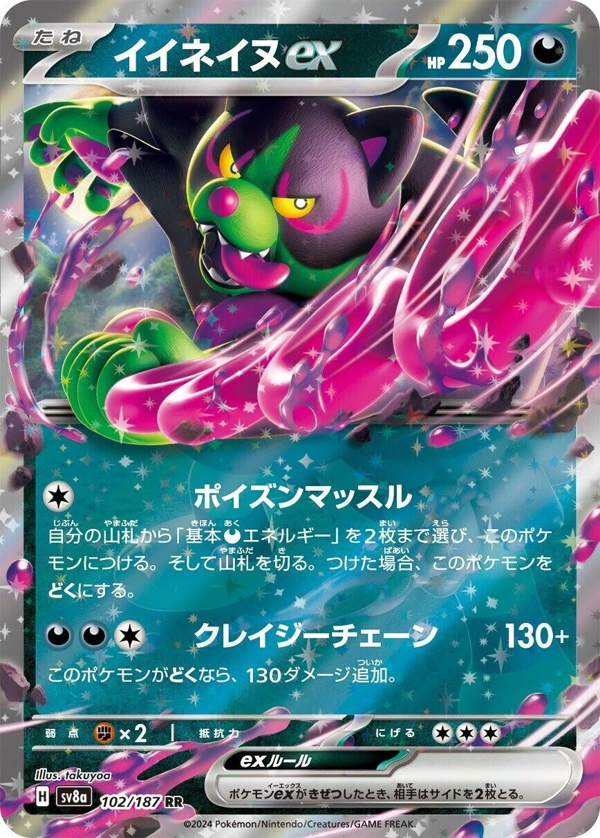 Image for Okidogi ex (102/187) (SV8a: Terastal Fest ex) - Pokemon Japan