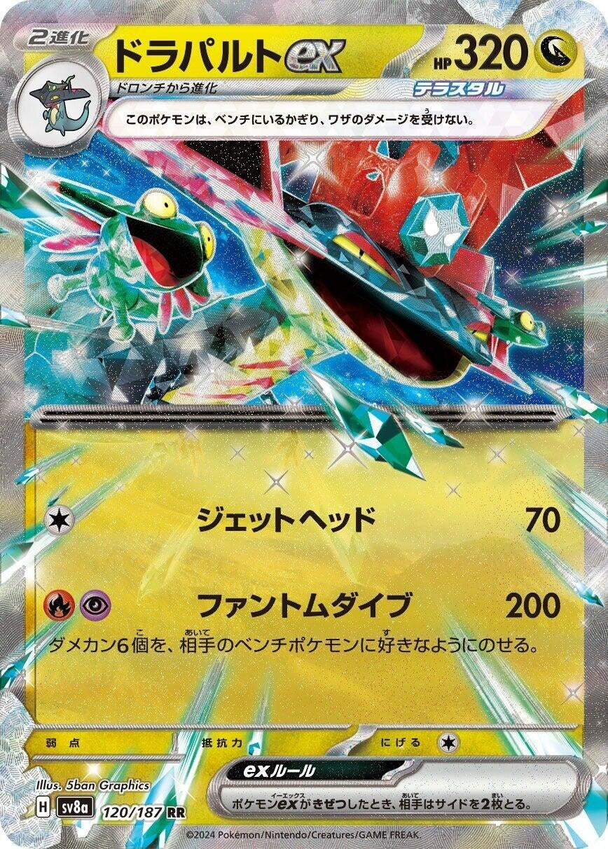 Image for Dragapult ex (120/187) (SV8a: Terastal Fest ex) - Pokemon Japan