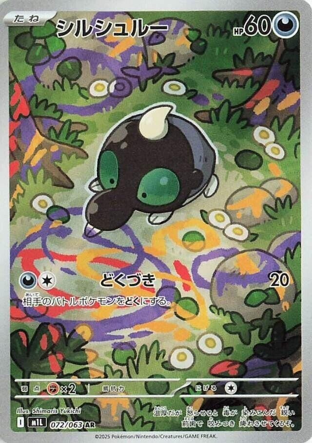 Image for Shroodle (072/063) (m1L: Mega Brave) - Pokemon Japan