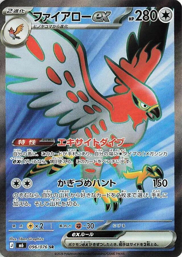 Image for Talonflame ex (096/076) (M6: Storm Emeralda) (m6) - Pokemon Japan