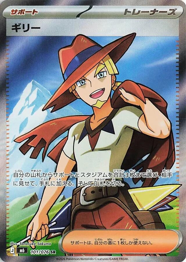 Image for Aarune (101/076) (M6: Storm Emeralda) (m6) - Pokemon Japan