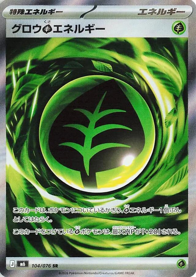 Image for Growing Grass Energy (104/076) (M6: Storm Emeralda) (m6) - Pokemon Japan