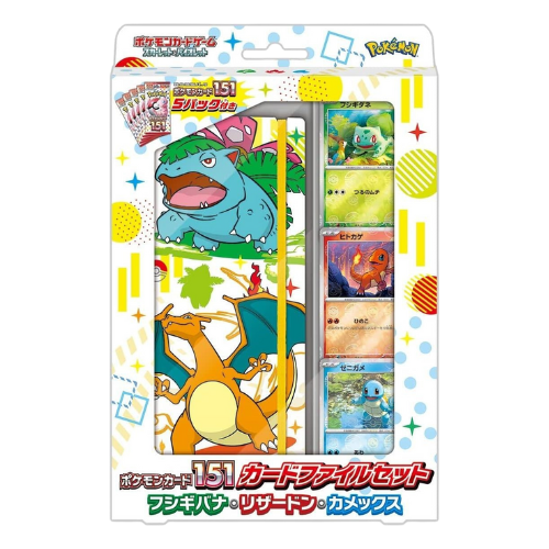 Pokemon 151 SV2A - Card File Set (Japanese)