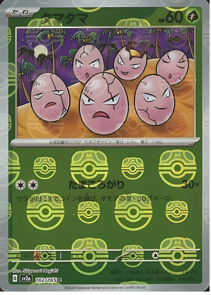 pokemon cards packs nearby Exeggcute (Master Ball Pattern) (102/165) [SV2a: Pokemon Card 151] – Troll  Aus PTY LTD
