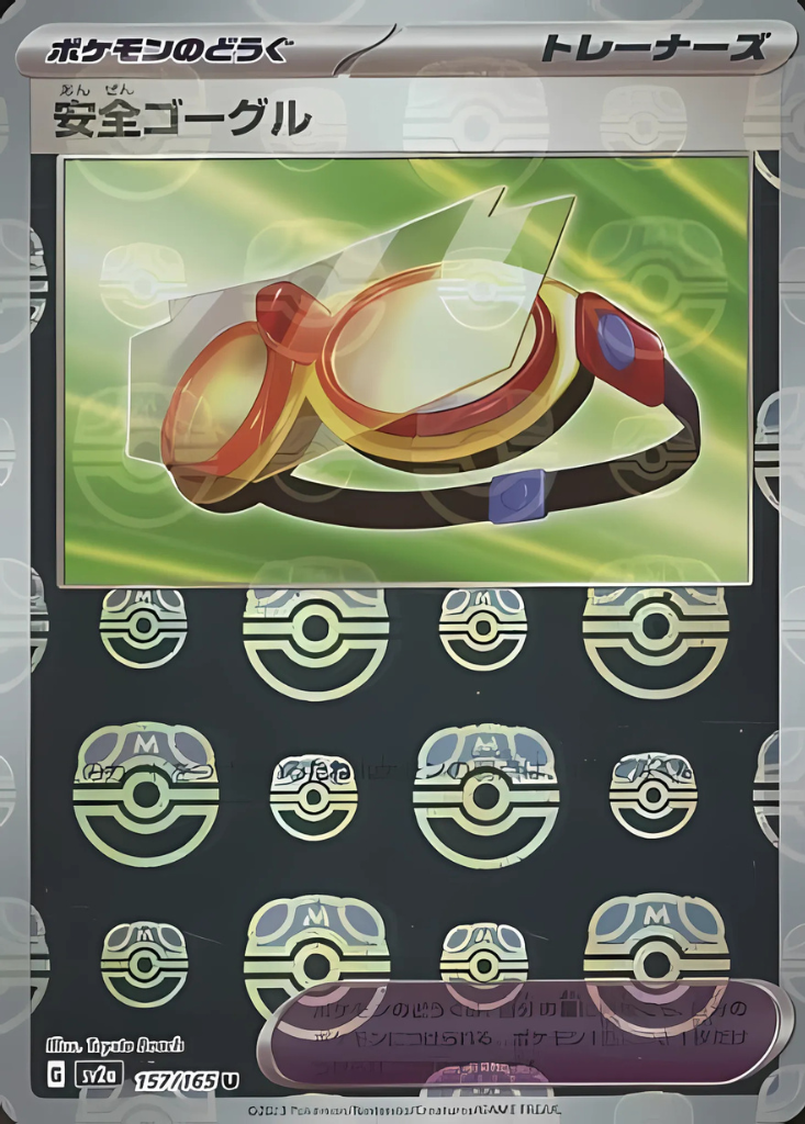 Protective Goggles (Master Ball Pattern) (157/165) (SV2a: Pokemon Card 151)