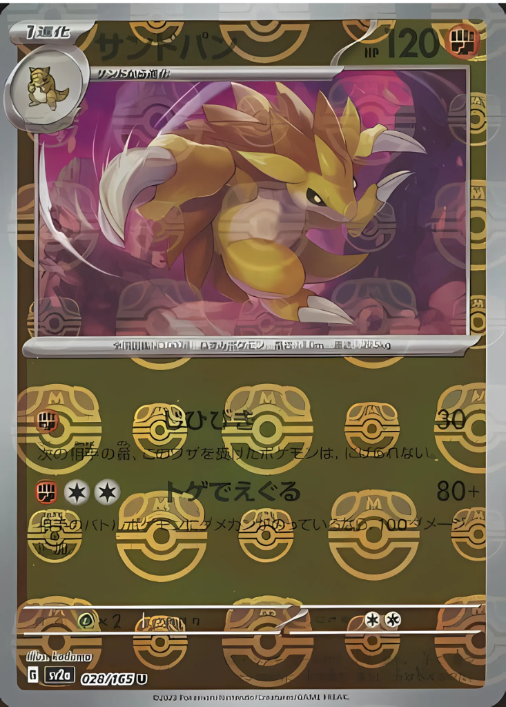 Sandslash (Master Ball Pattern) (028/165) (SV2a: Pokemon Card 151)