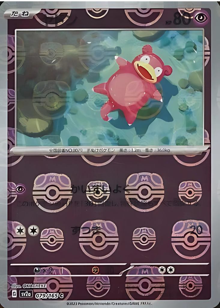 Slowpoke (Master Ball Pattern) (079/165) (SV2a: Pokemon Card 151)