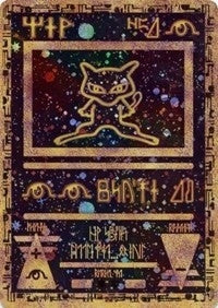 Ancient Mew (1) (Movie Promo) [Miscellaneous Cards]