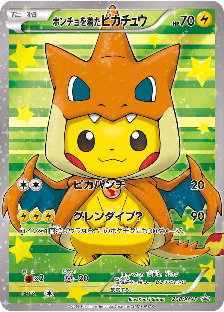 Image for Poncho-wearing Pikachu - 208/XY-P (208/XY-P) (XY Promos) - Pokemon
