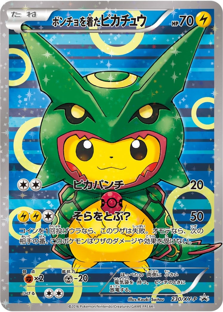Image for Poncho-wearing Pikachu - 230/XY-P (230/XY-P) (XY Promos) - Pokemon