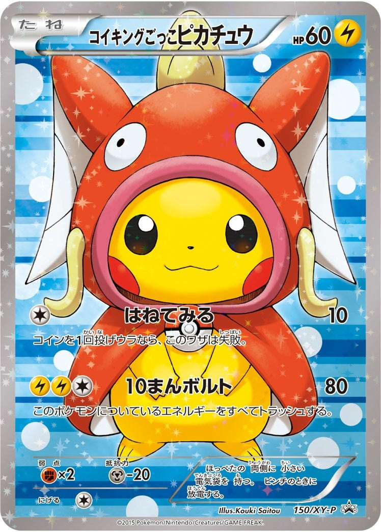 Image for Pretend Magikarp Pikachu - 150/XY-P (150/XY-P) (XY Promos) - Pokemon