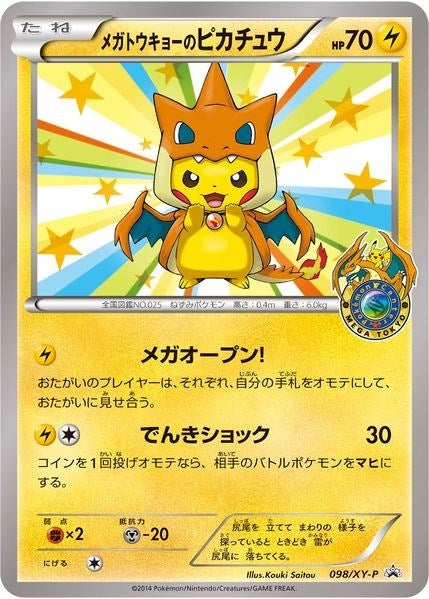 Image for Mega Tokyo's Pikachu - 98/XY-P (98/XY-P) (XY Promos) - Pokemon