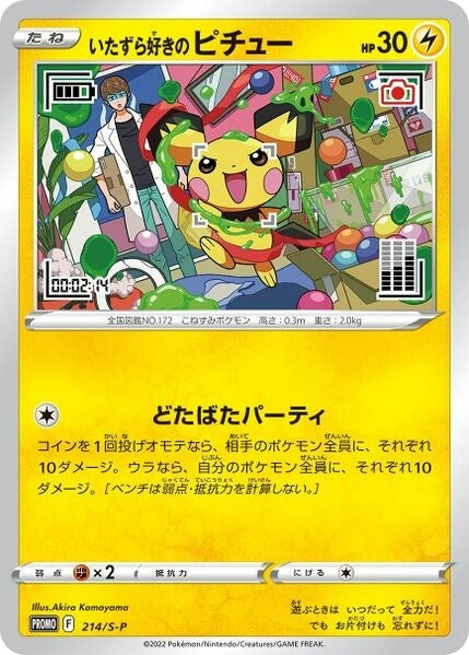 Image for Mischievous Pichu - 214/S-P (214/S-P) (Miscellaneous Cards & Products) - Pokemon
