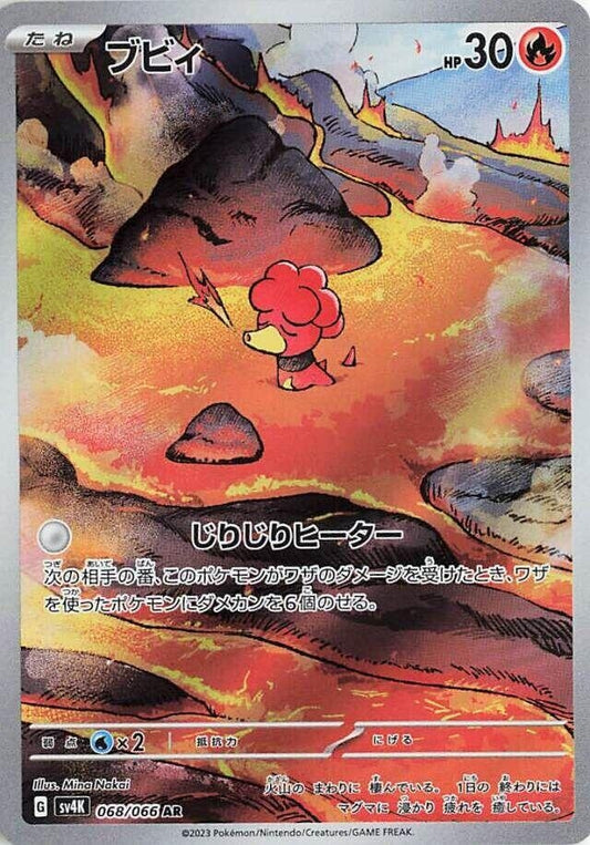 Image for Magby (068/066) (SV4K: Ancient Roar) - Pokemon Japan