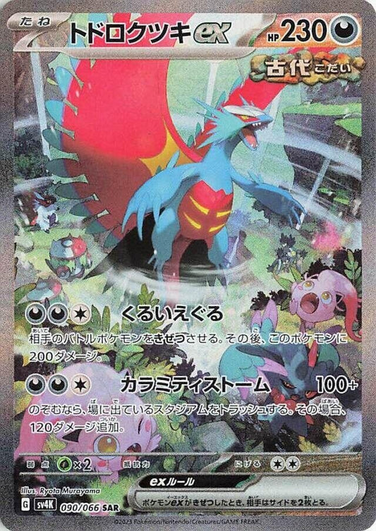 Image for Roaring Moon ex (090/066) (SV4K: Ancient Roar) - Pokemon Japan