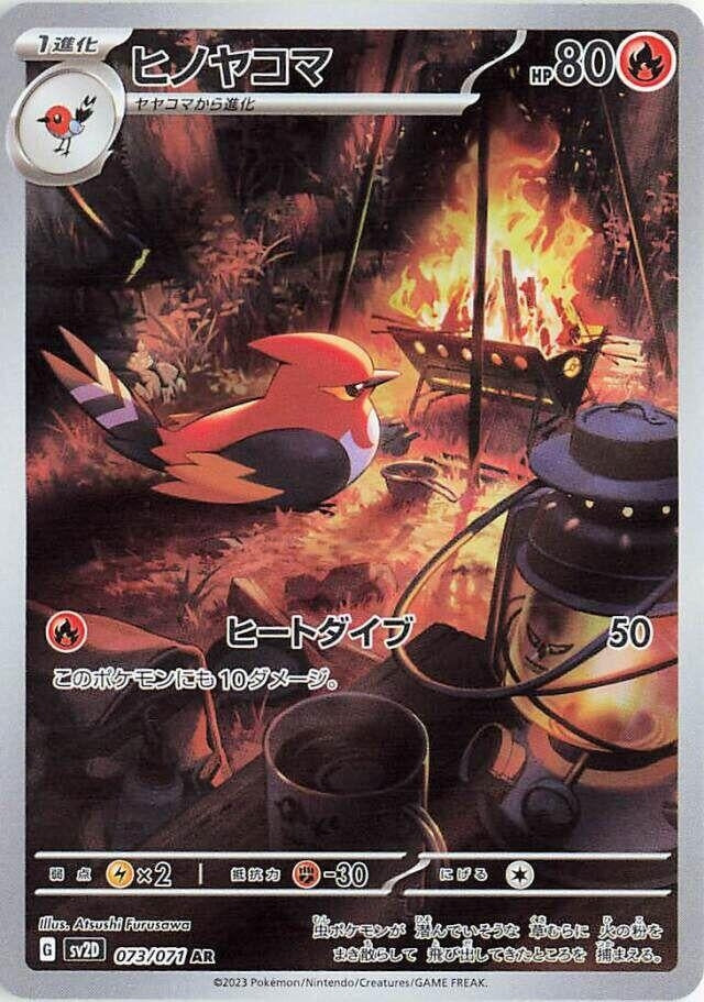 Image for Fletchinder (073/071) (SV2D: Clay Burst) - Pokemon Japan