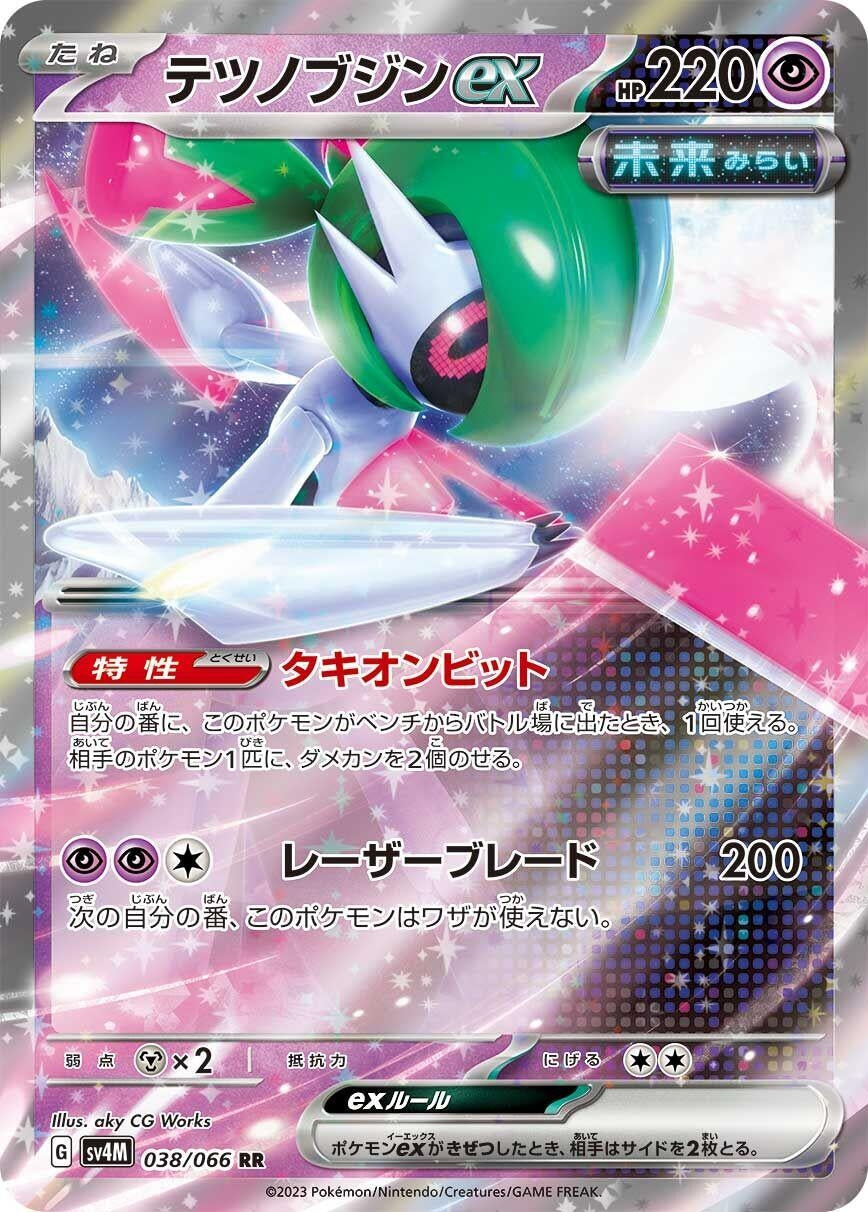 Image for Iron Valiant ex (038/066) (SV4M: Future Flash) - Pokemon Japan