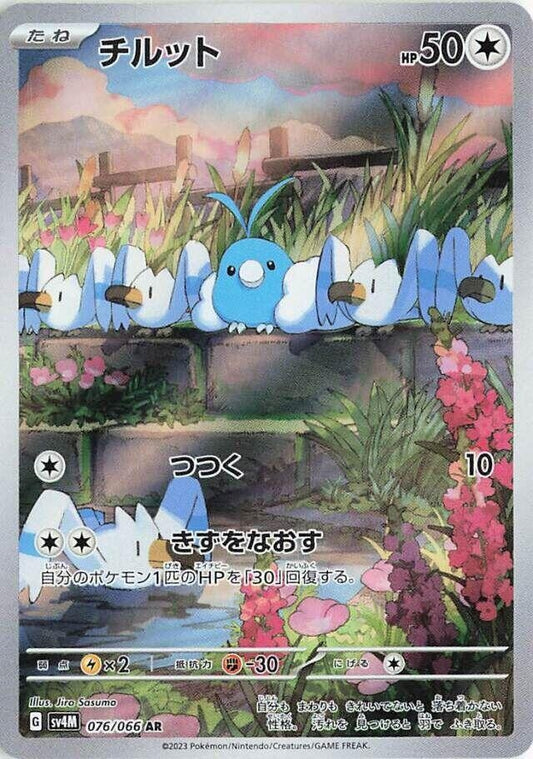 Image for Swablu (076/066) (SV4M: Future Flash) - Pokemon Japan