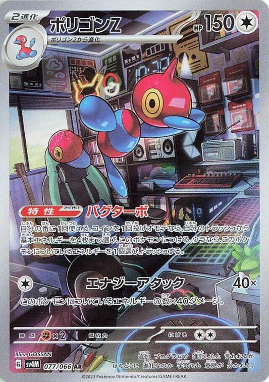 Image for Porygon-Z (077/066) (SV4M: Future Flash) - Pokemon Japan