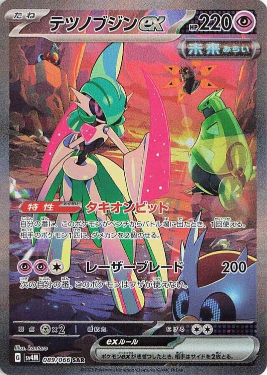 Image for Iron Valiant ex (089/066) (SV4M: Future Flash) - Pokemon Japan