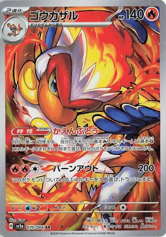 Image for Infernape (070/066) (SV5a: Crimson Haze) - Pokemon Japan