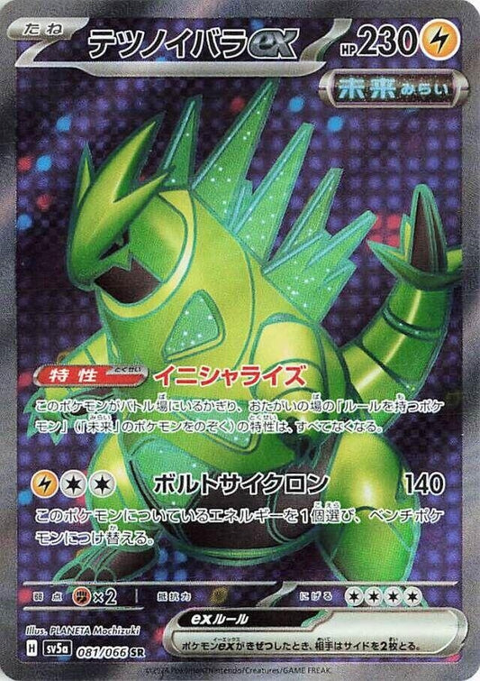 Image for Iron Thorns ex (081/066) (SV5a: Crimson Haze) - Pokemon Japan
