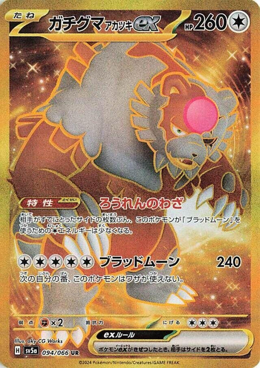 Image for Bloodmoon Ursaluna ex (094/066) (SV5a: Crimson Haze) - Pokemon Japan