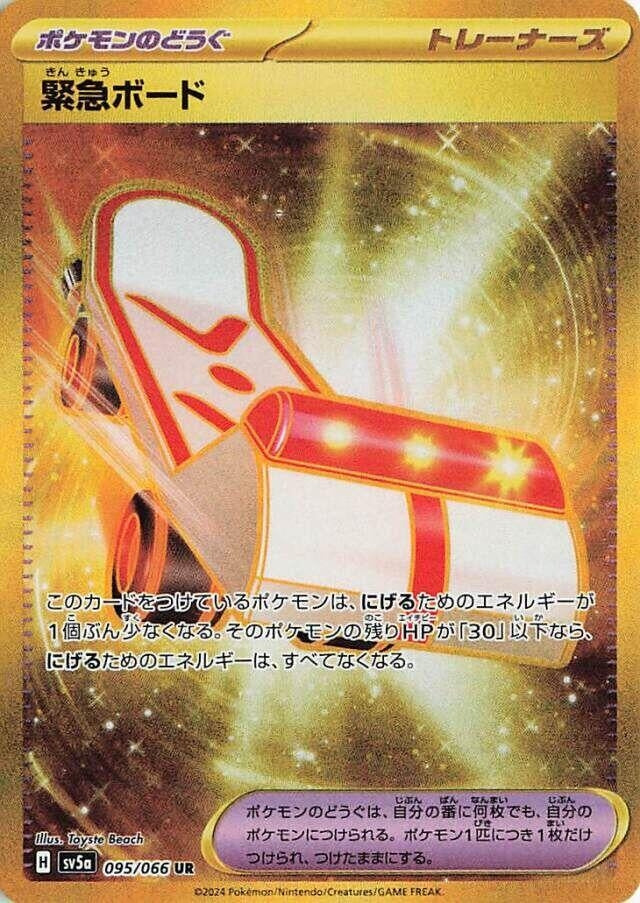 Image for Rescue Board (095/066) (SV5a: Crimson Haze) - Pokemon Japan