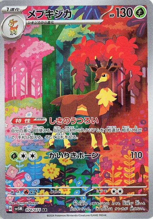 Image for Sawsbuck (074/071) (SV5M: Cyber Judge) - Pokemon Japan