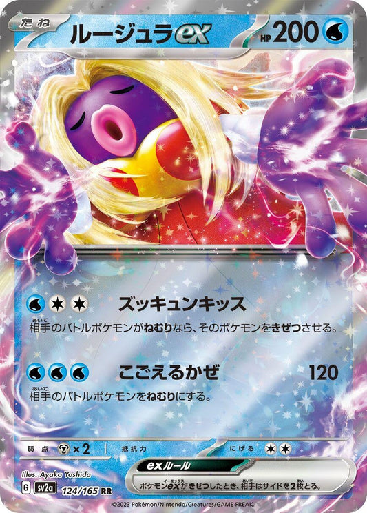 Jynx ex (124/165) (SV2a: Pokemon Card 151)