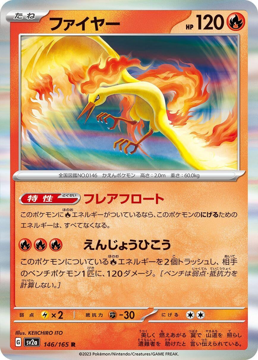 Moltres (146/165) (SV2a: Pokemon Card 151)