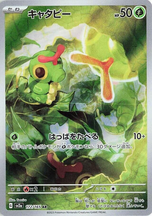 Caterpie (172/165) [SV2a: Pokemon Card 151]