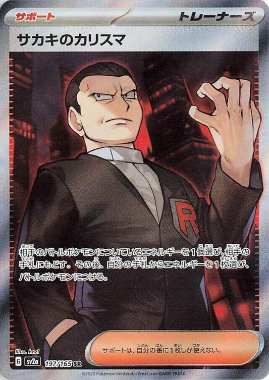 Giovanni's Charisma (197/165) [SV2a: Pokemon Card 151]
