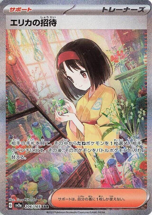 Erika's Invitation (206/165) [SV2a: Pokemon Card 151]