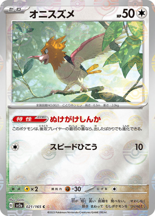 Spearow (Poke Ball Pattern) (021/165) (SV2a: Pokemon Card 151)
