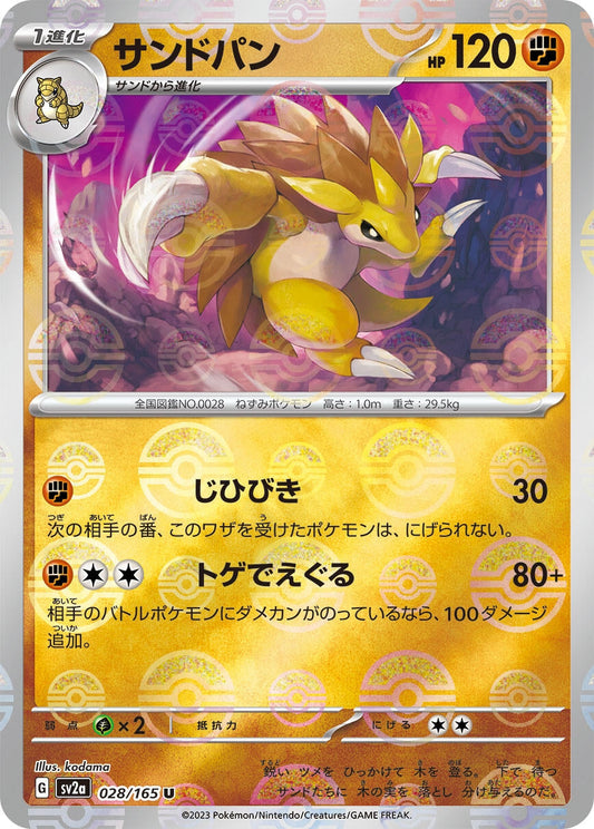 Sandslash (Poke Ball Pattern) (028/165) (SV2a: Pokemon Card 151)